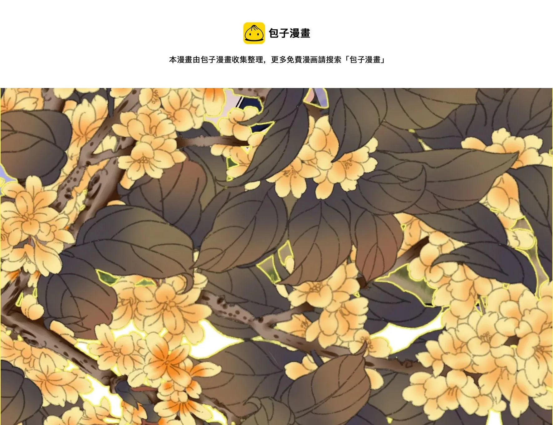 完结：每个人的缺点 第57页