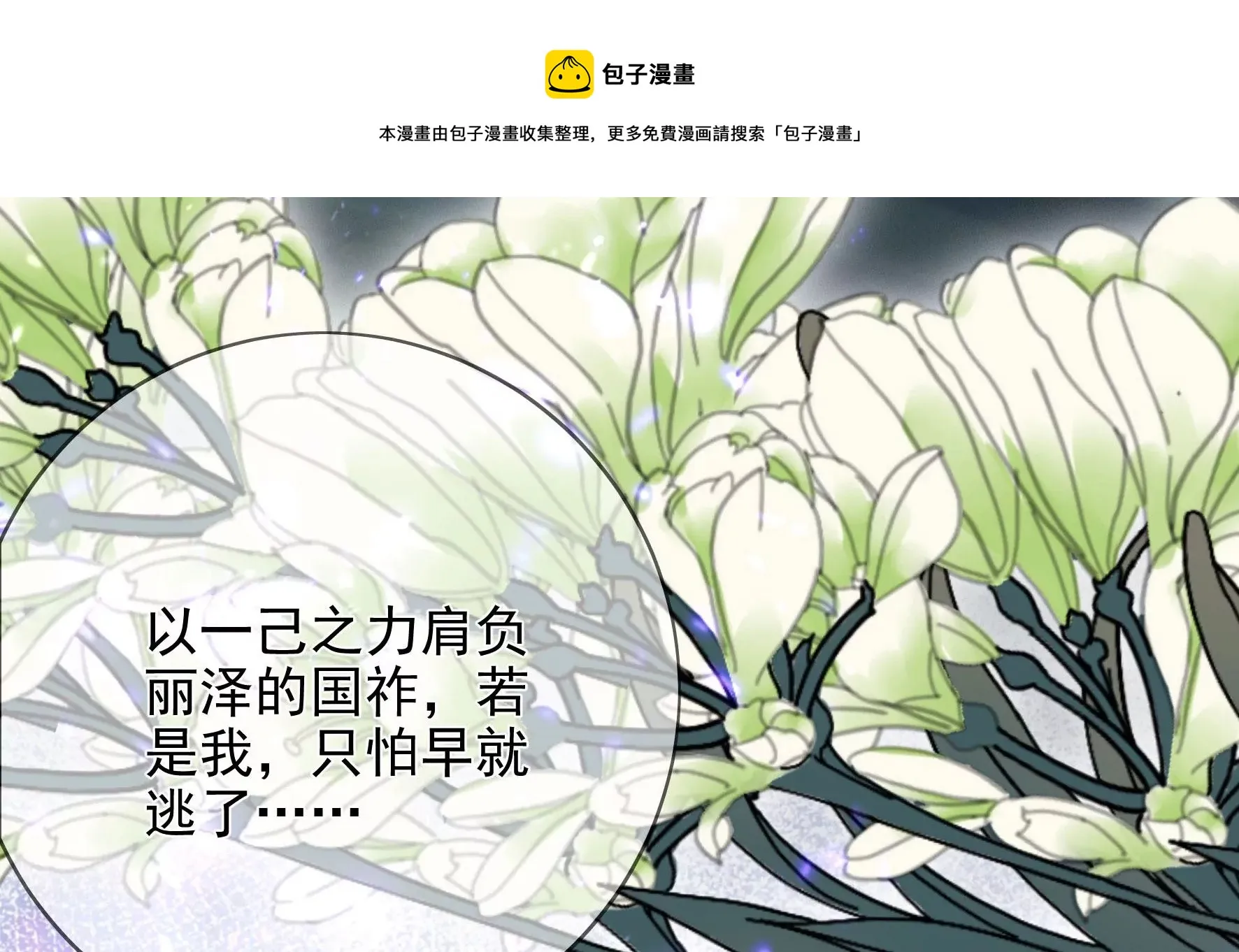 完结：每个人的缺点 第81页