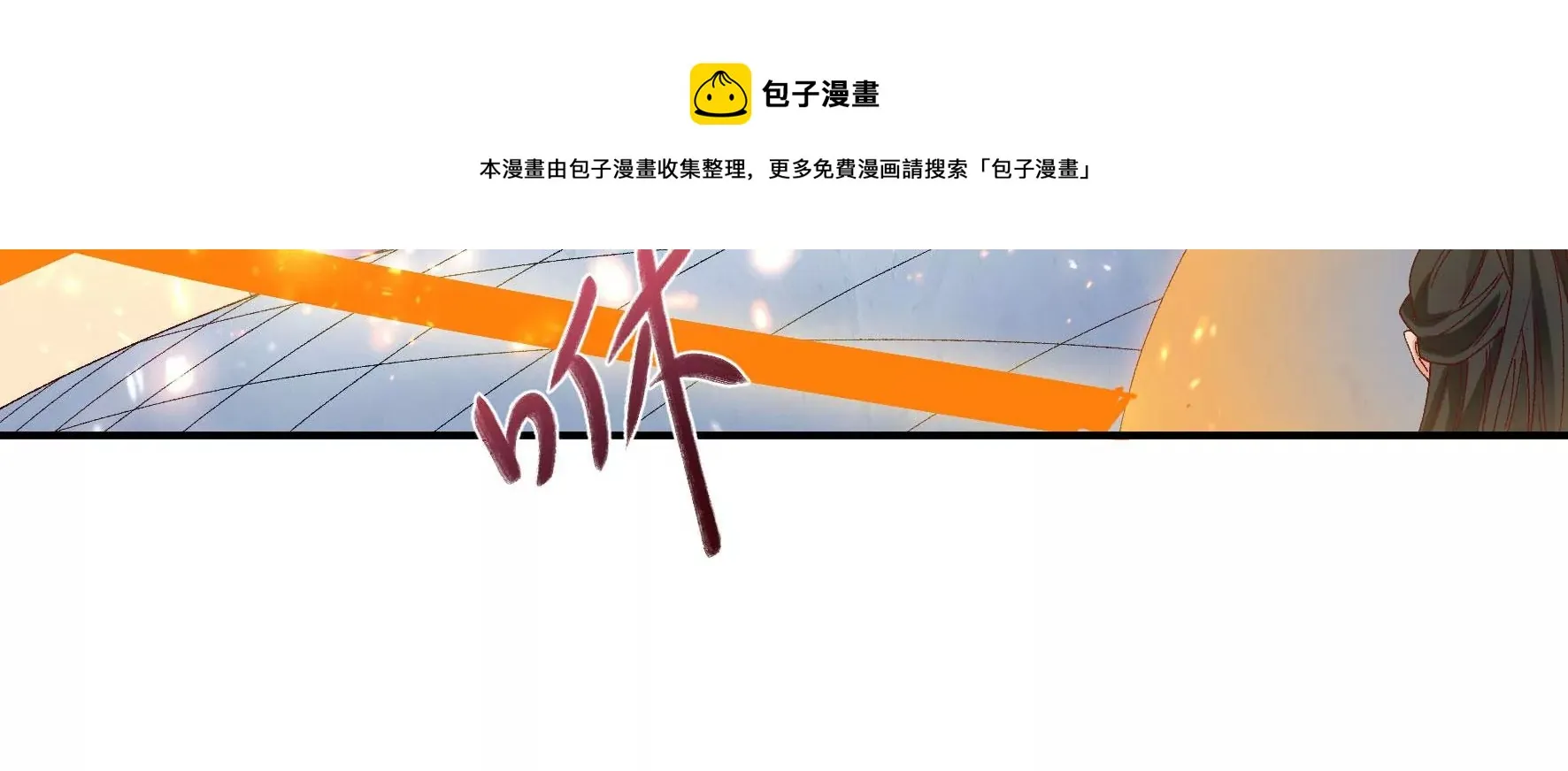 完结：每个人的缺点 第89页