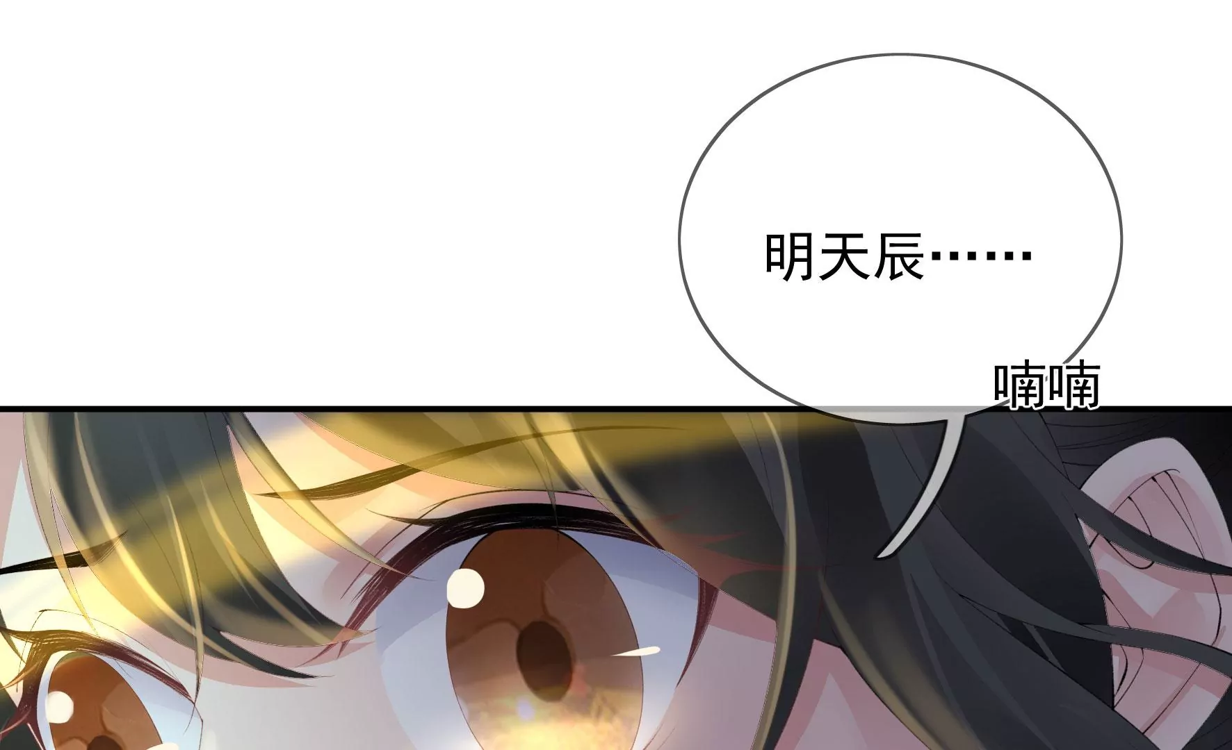 完结：每个人的缺点 第90页