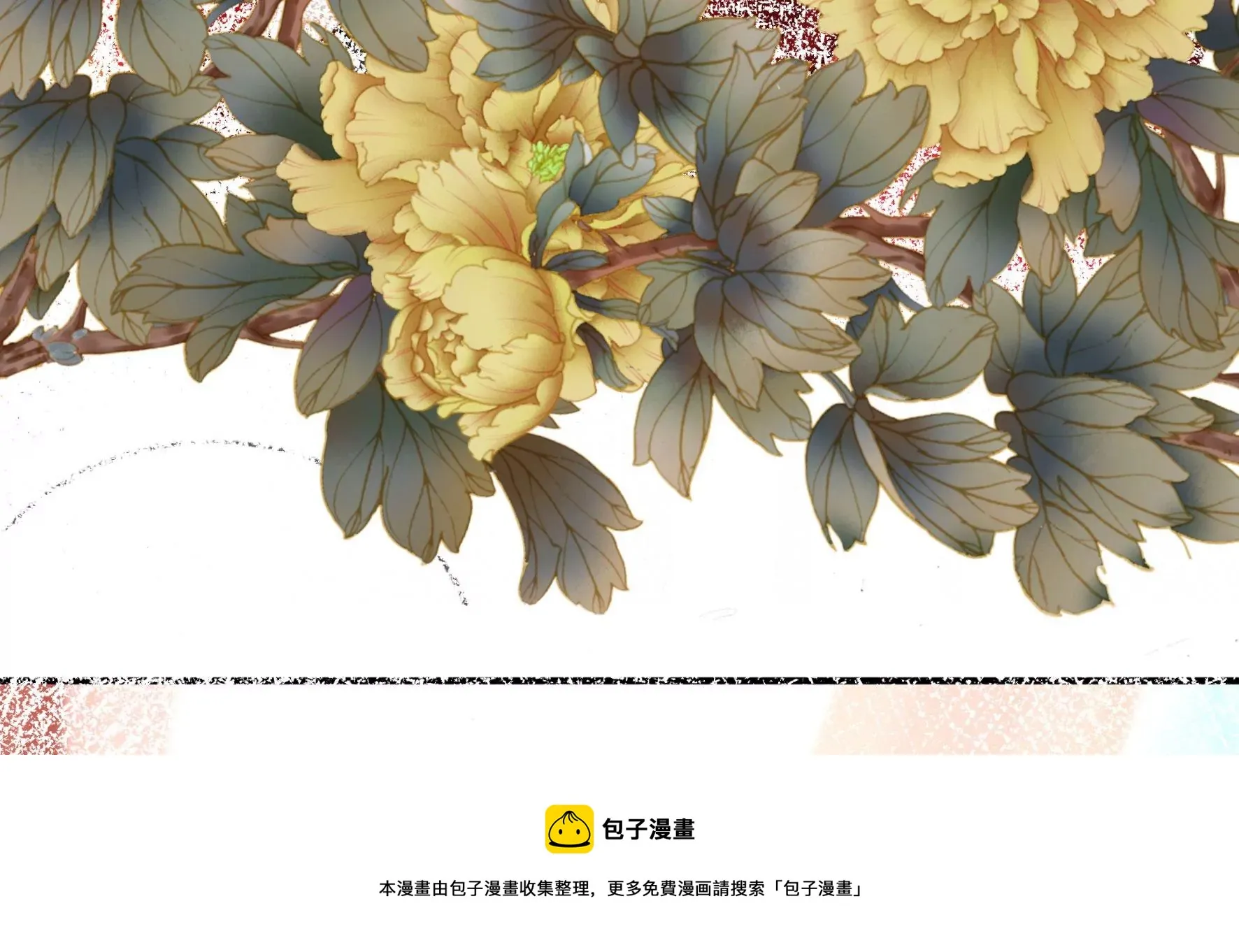 完结：每个人的缺点 第97页