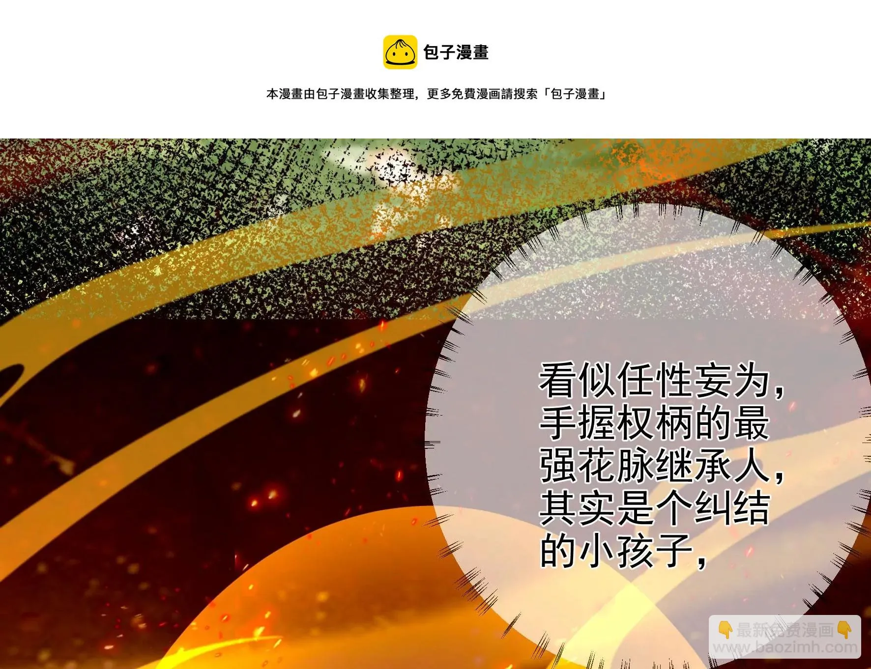 完结：每个人的缺点 第105页