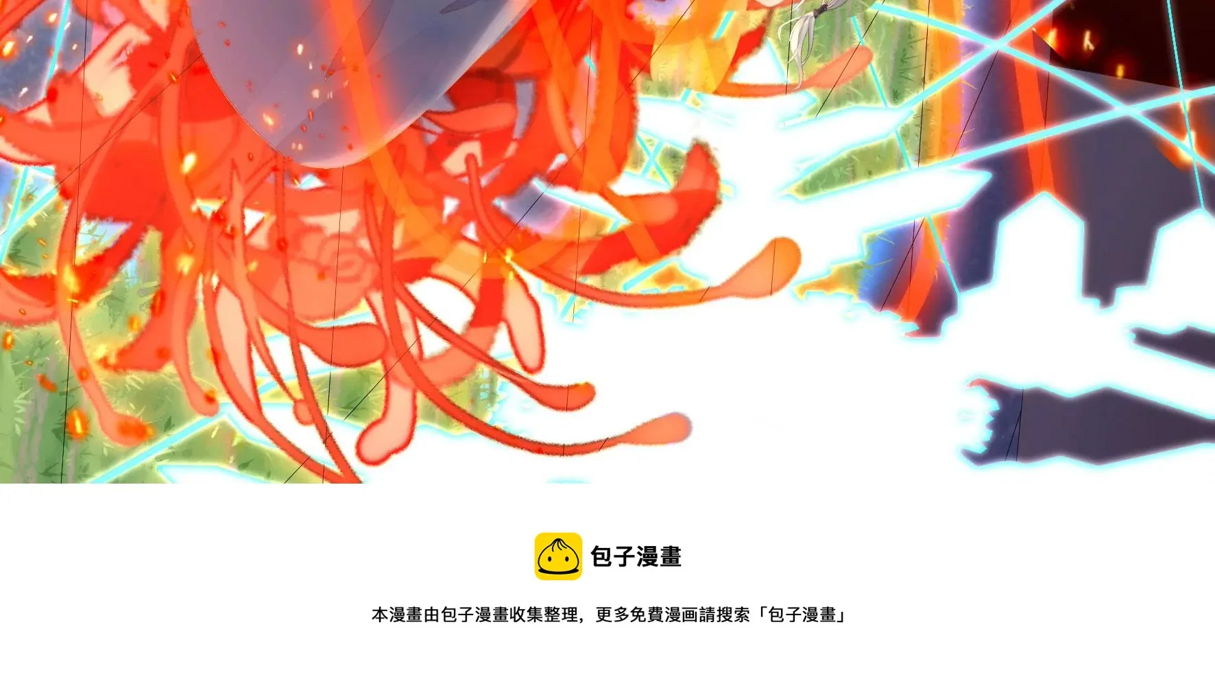 完结：每个人的缺点 第113页