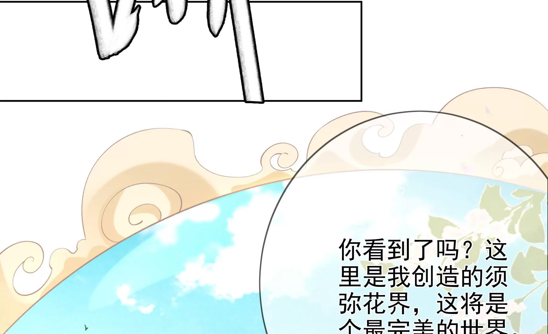 完结：每个人的缺点 第115页