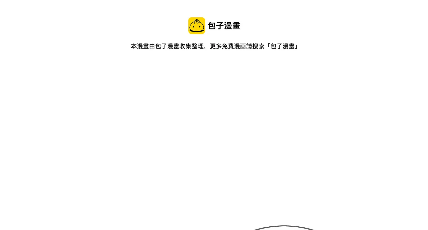完结：每个人的缺点 第137页