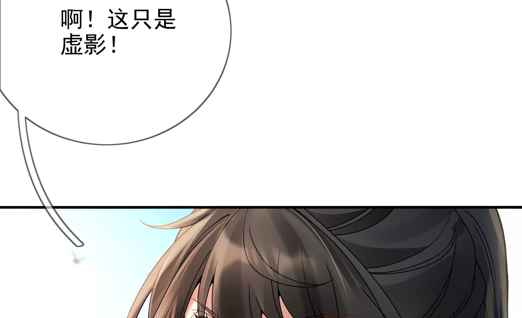 完结：每个人的缺点 第151页