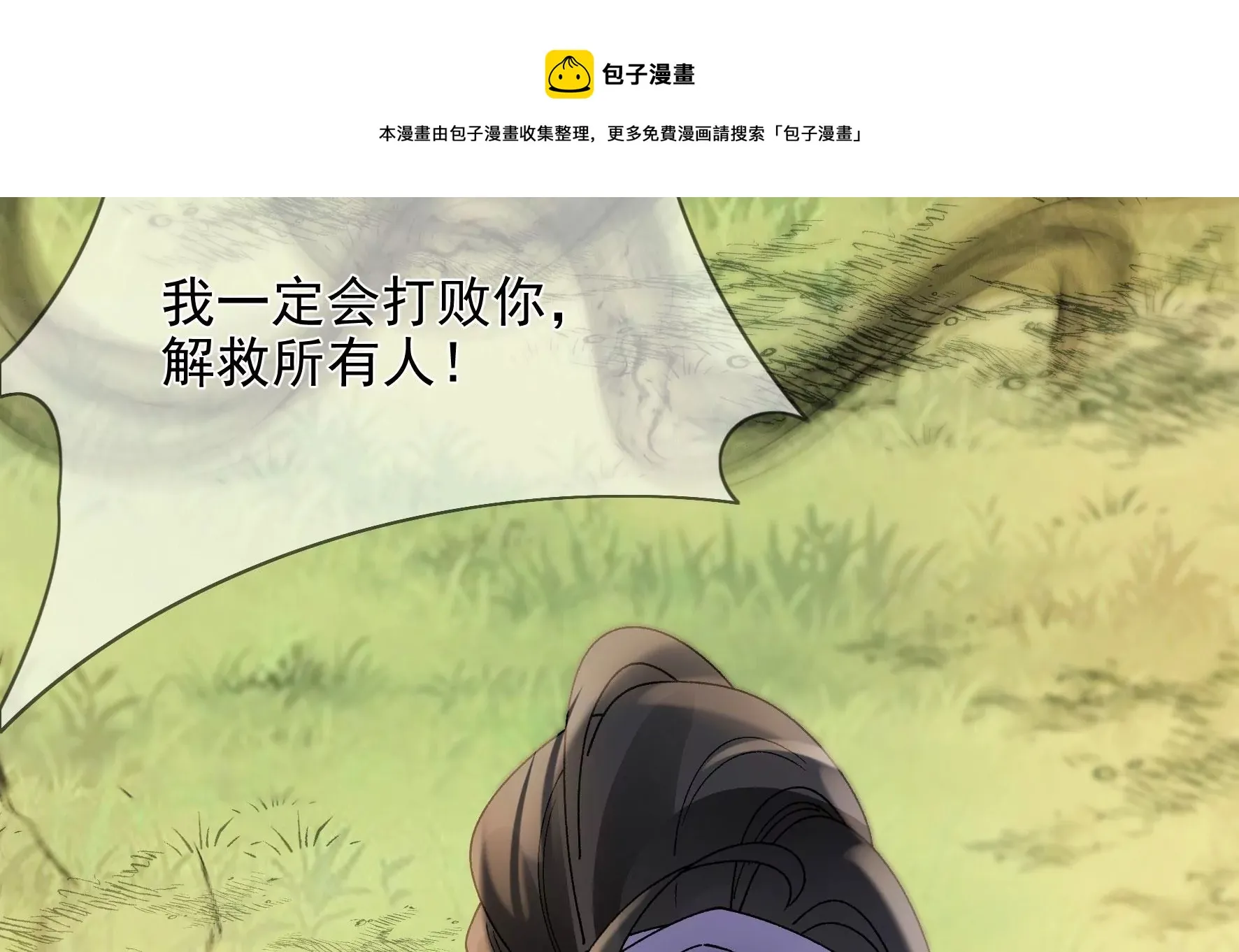 完结：每个人的缺点 第165页