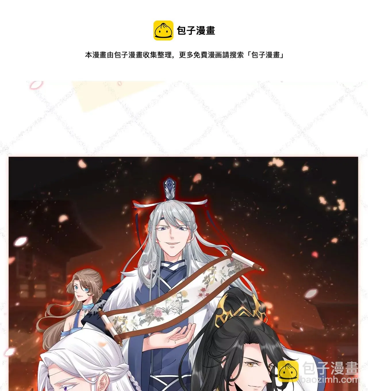 完结：每个人的缺点 第173页