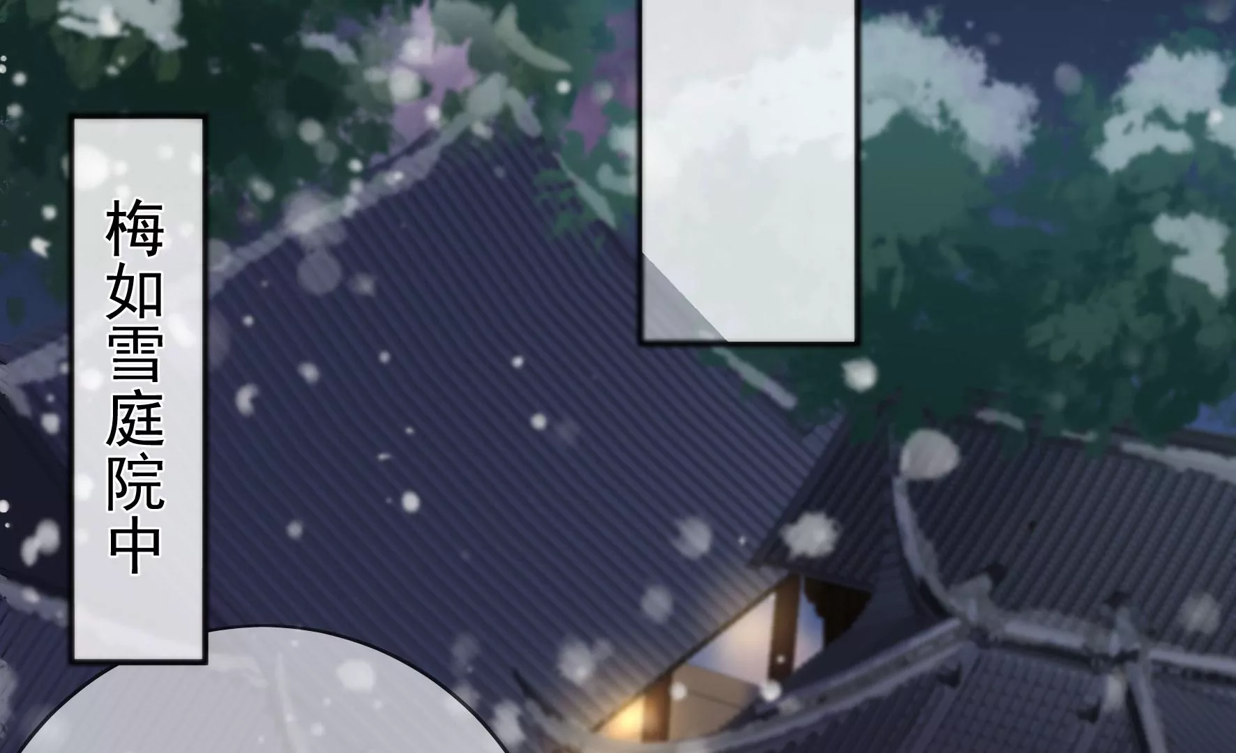 第131话：十二时辰 第43页