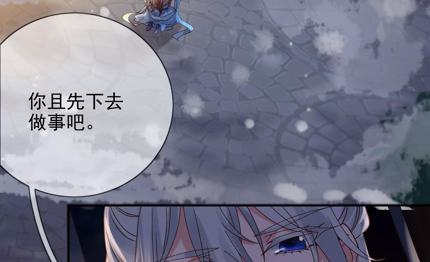 第131话：十二时辰 第46页