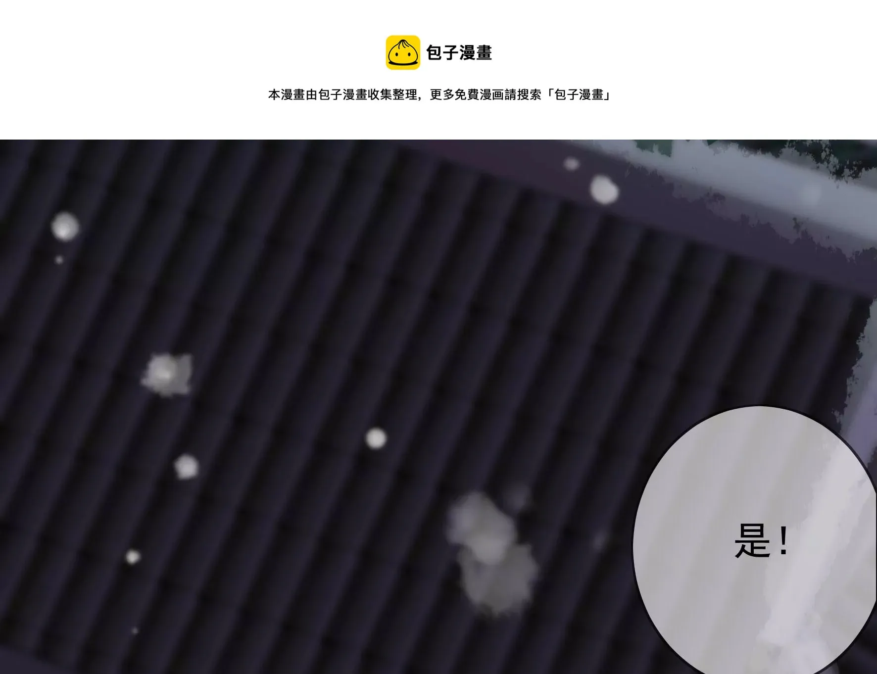 第131话：十二时辰 第49页