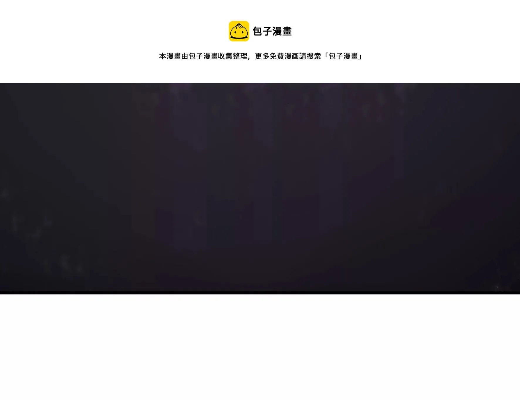 第131话：十二时辰 第53页