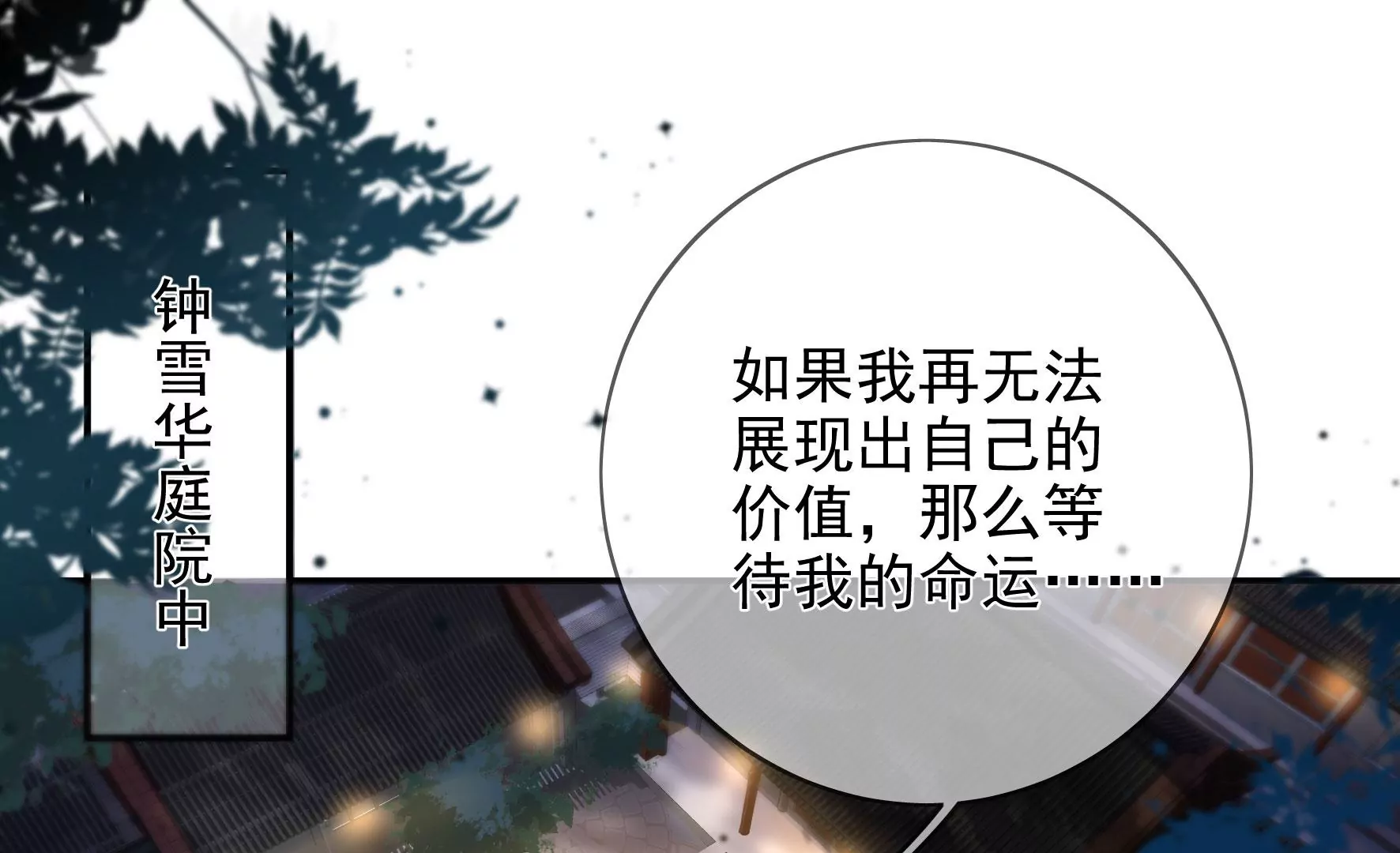 第131话：十二时辰 第55页