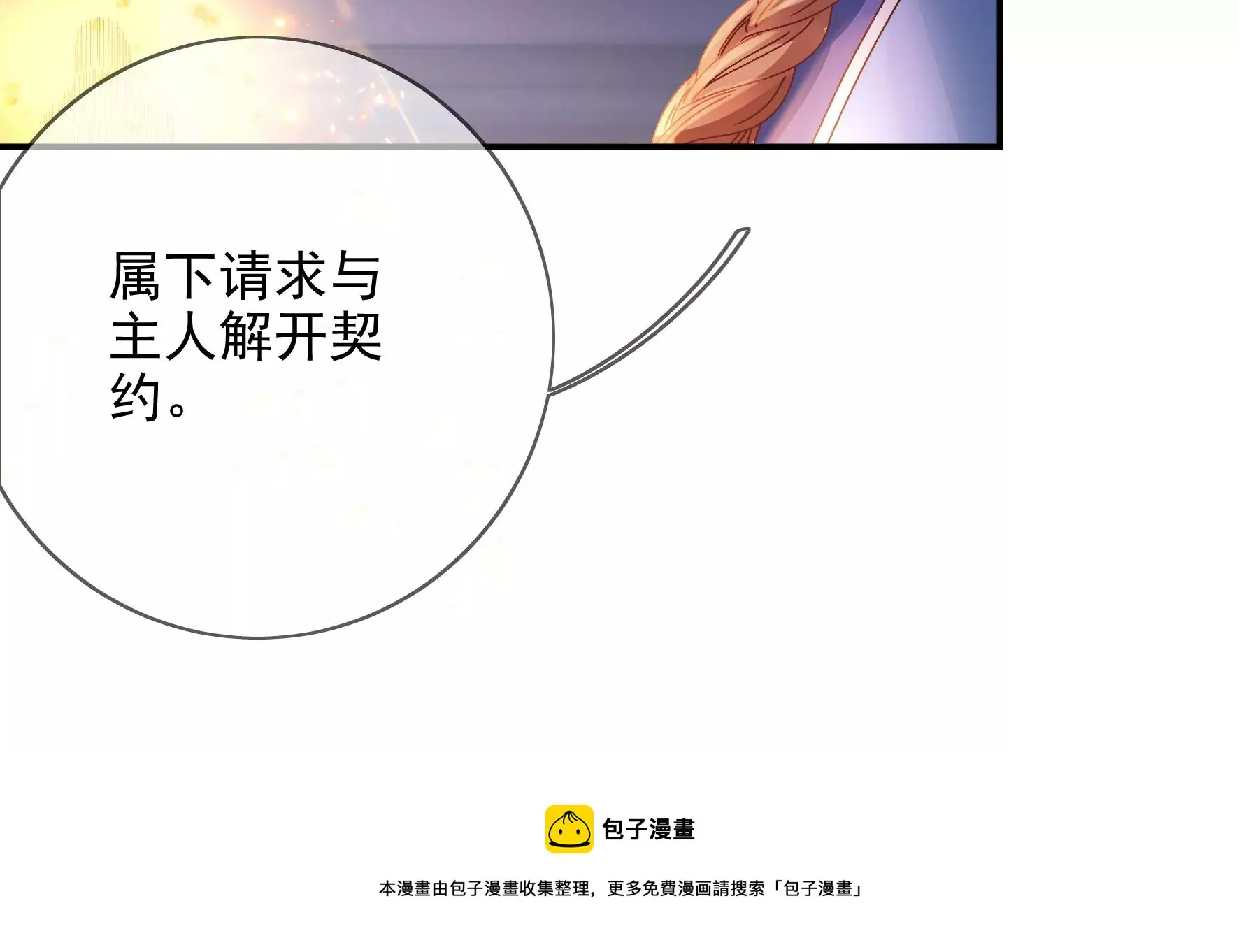 第131话：十二时辰 第61页