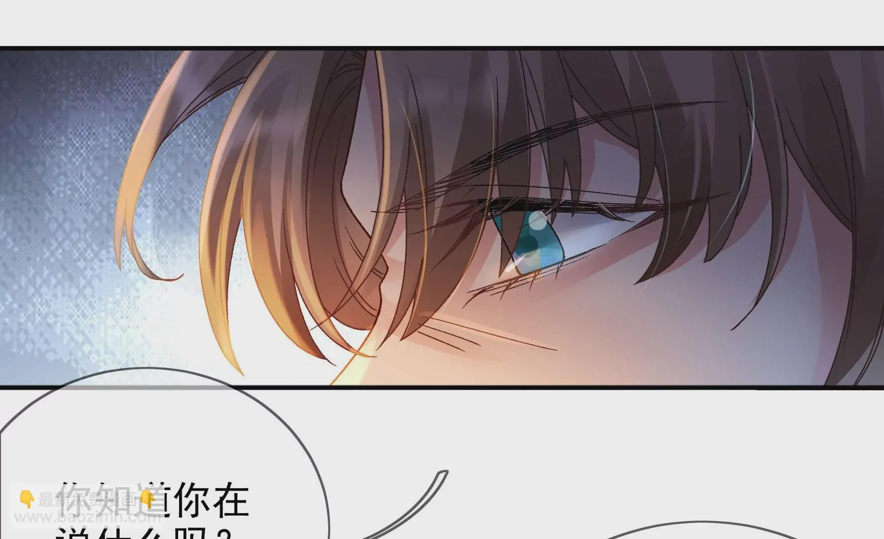 第131话：十二时辰 第62页