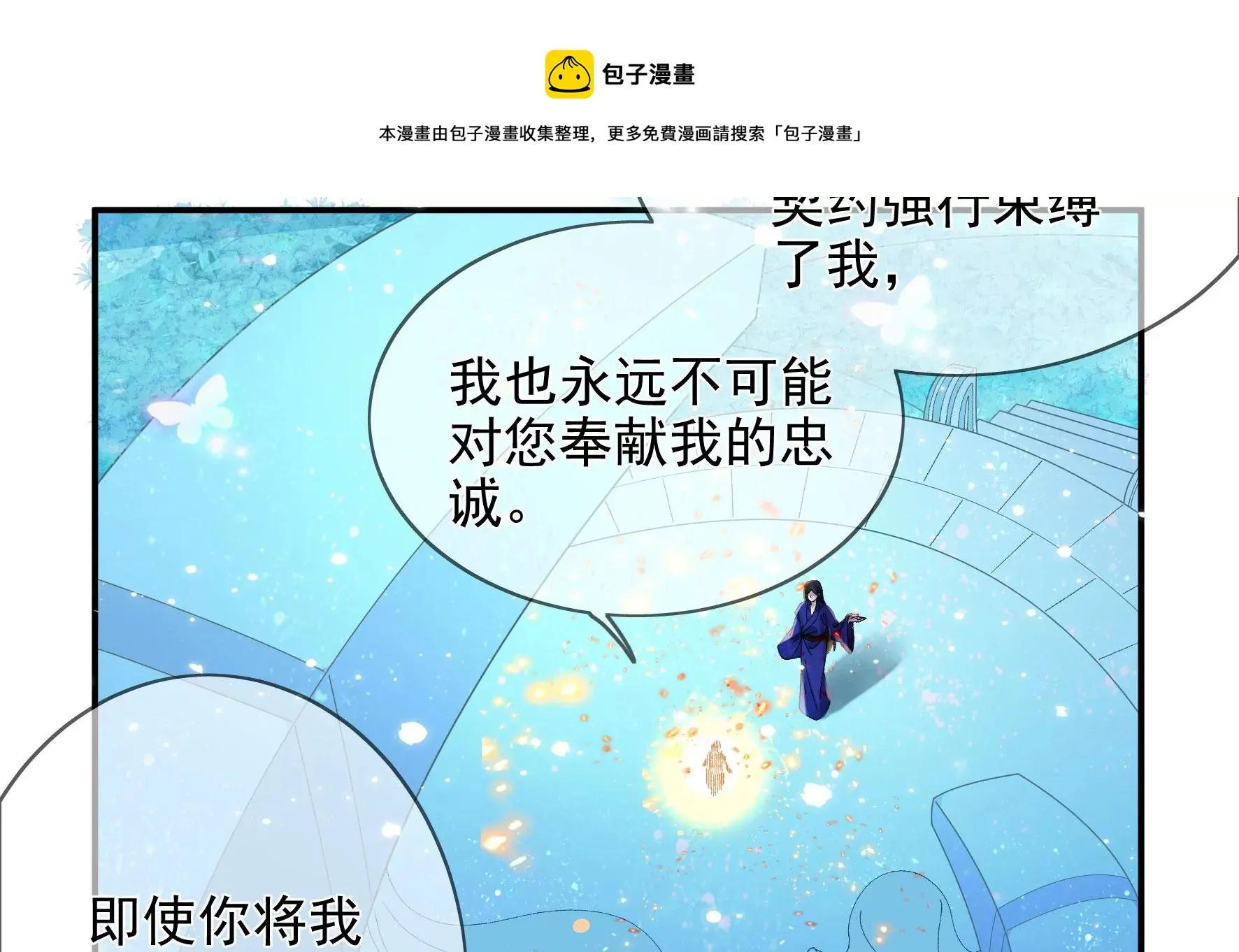 第131话：十二时辰 第65页