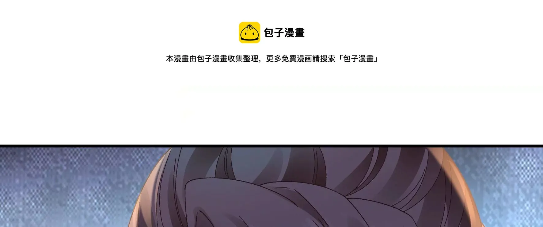 第131话：十二时辰 第69页