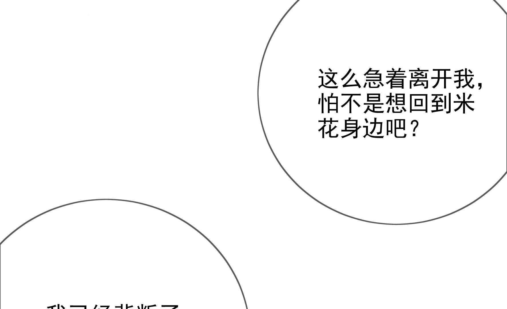 第131话：十二时辰 第71页