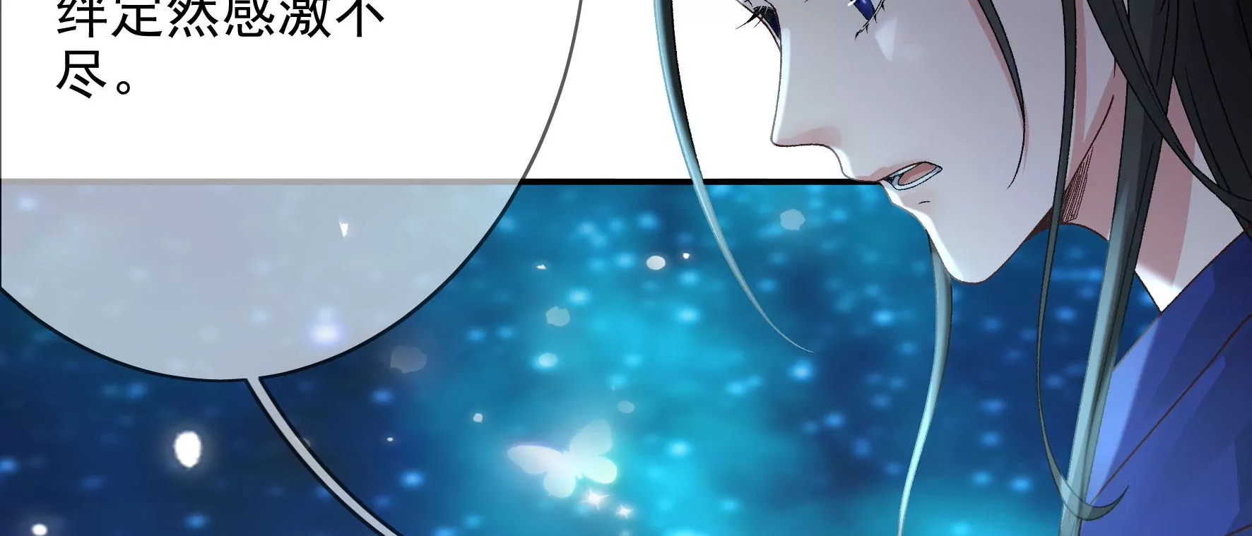第131话：十二时辰 第75页