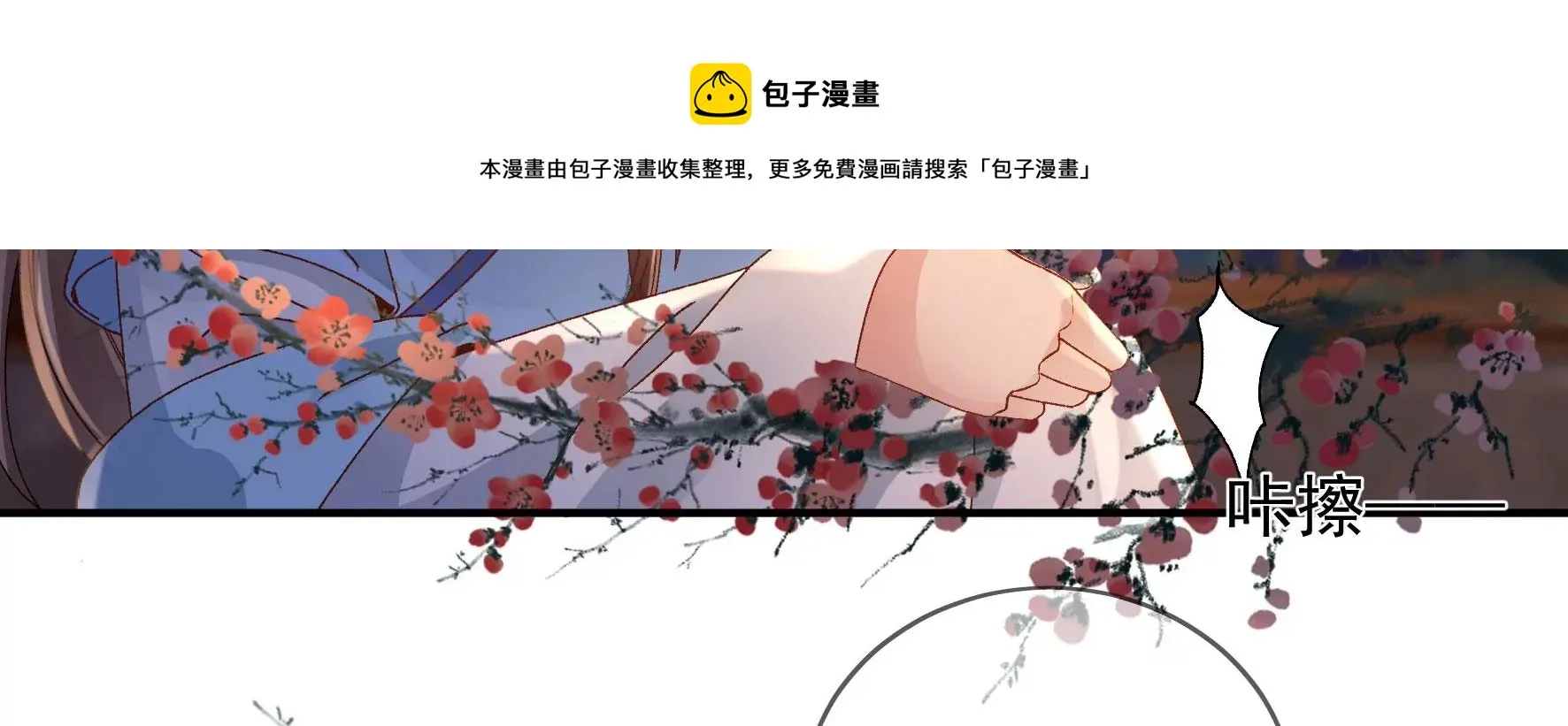 第131话：十二时辰 第81页