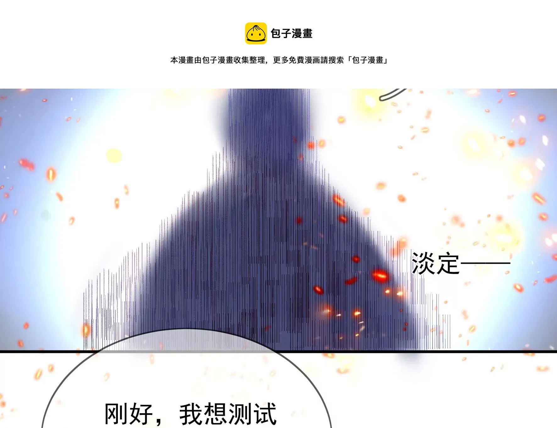 第131话：十二时辰 第85页