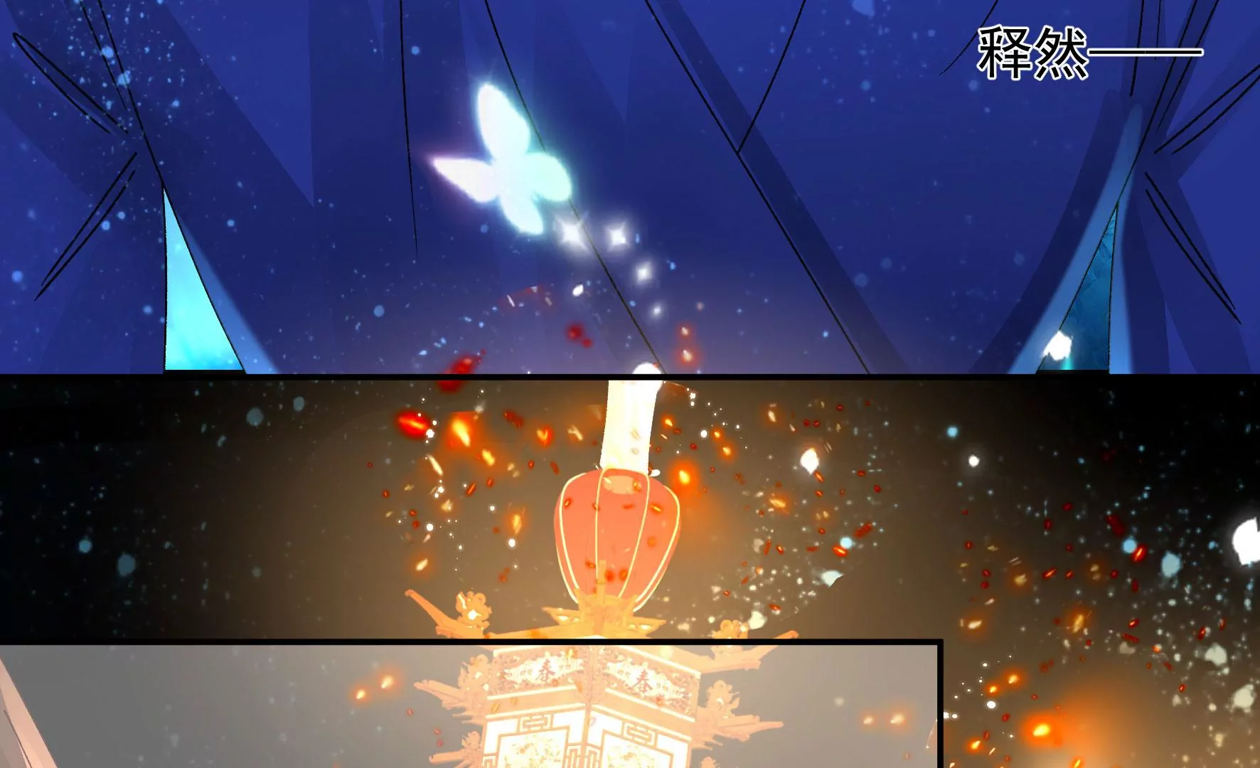 第131话：十二时辰 第91页