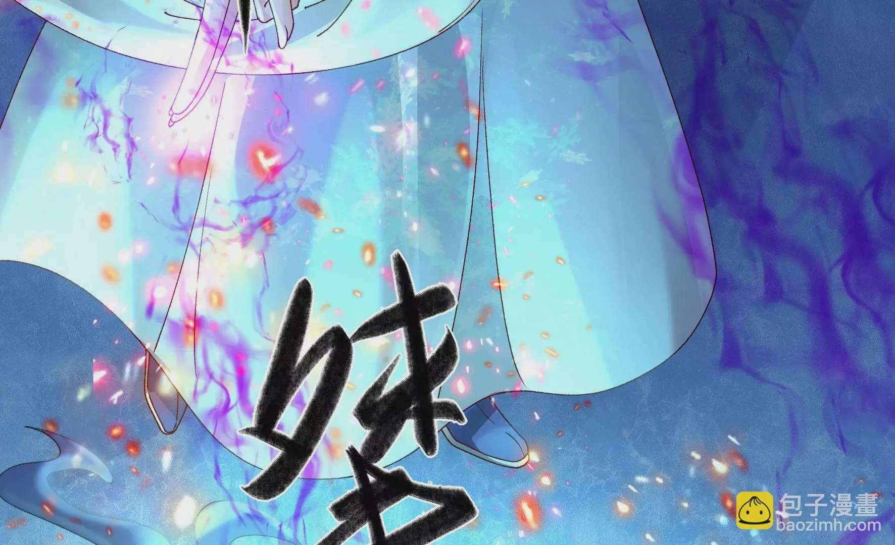 第131话：十二时辰 第98页