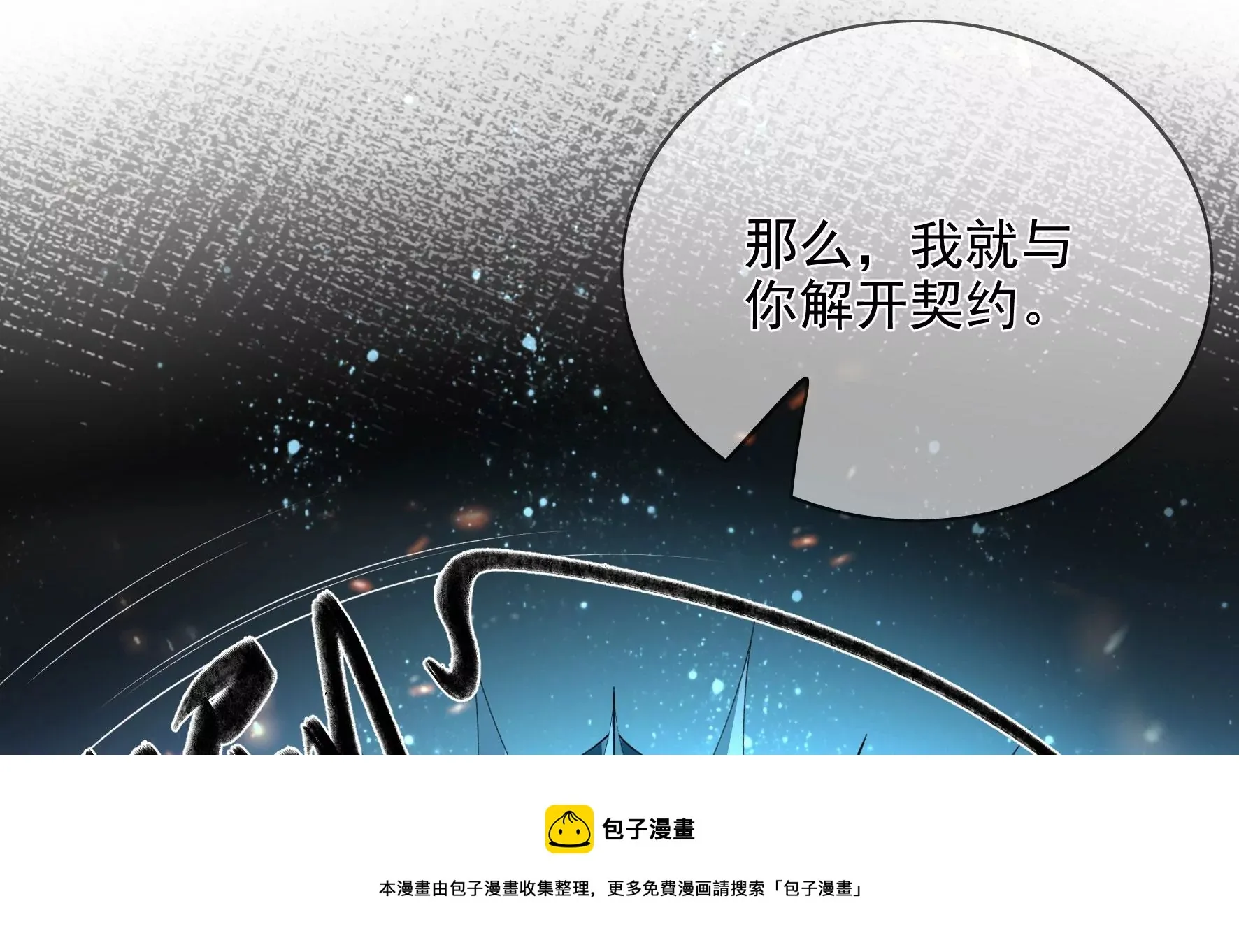 第131话：十二时辰 第109页