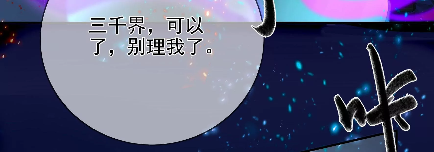 第131话：十二时辰 第114页