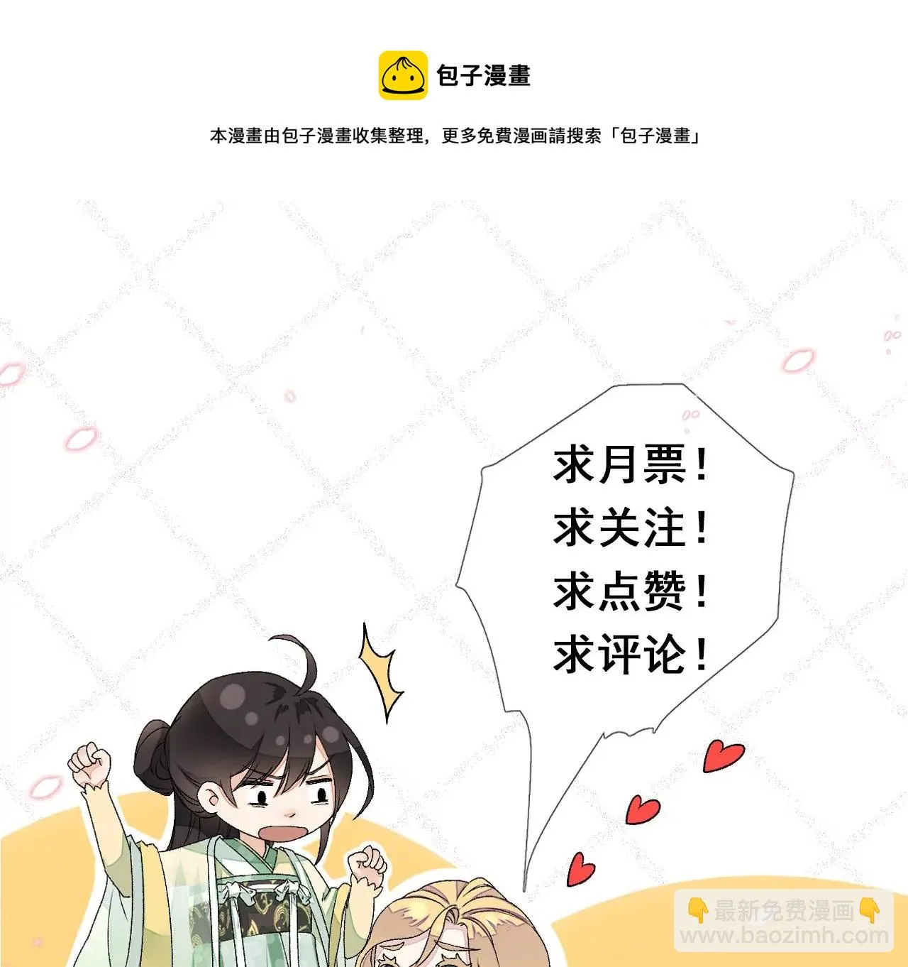 第131话：十二时辰 第121页