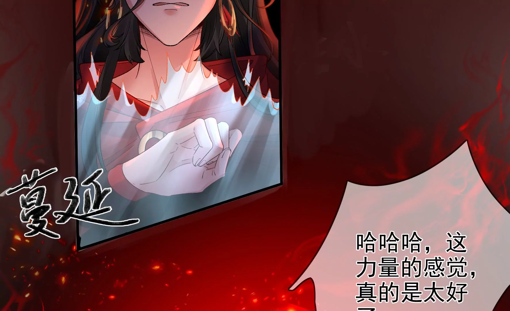 第129话：须弥花界 第10页