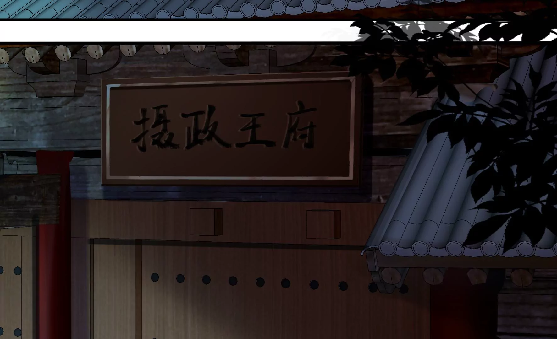 第129话：须弥花界 第20页