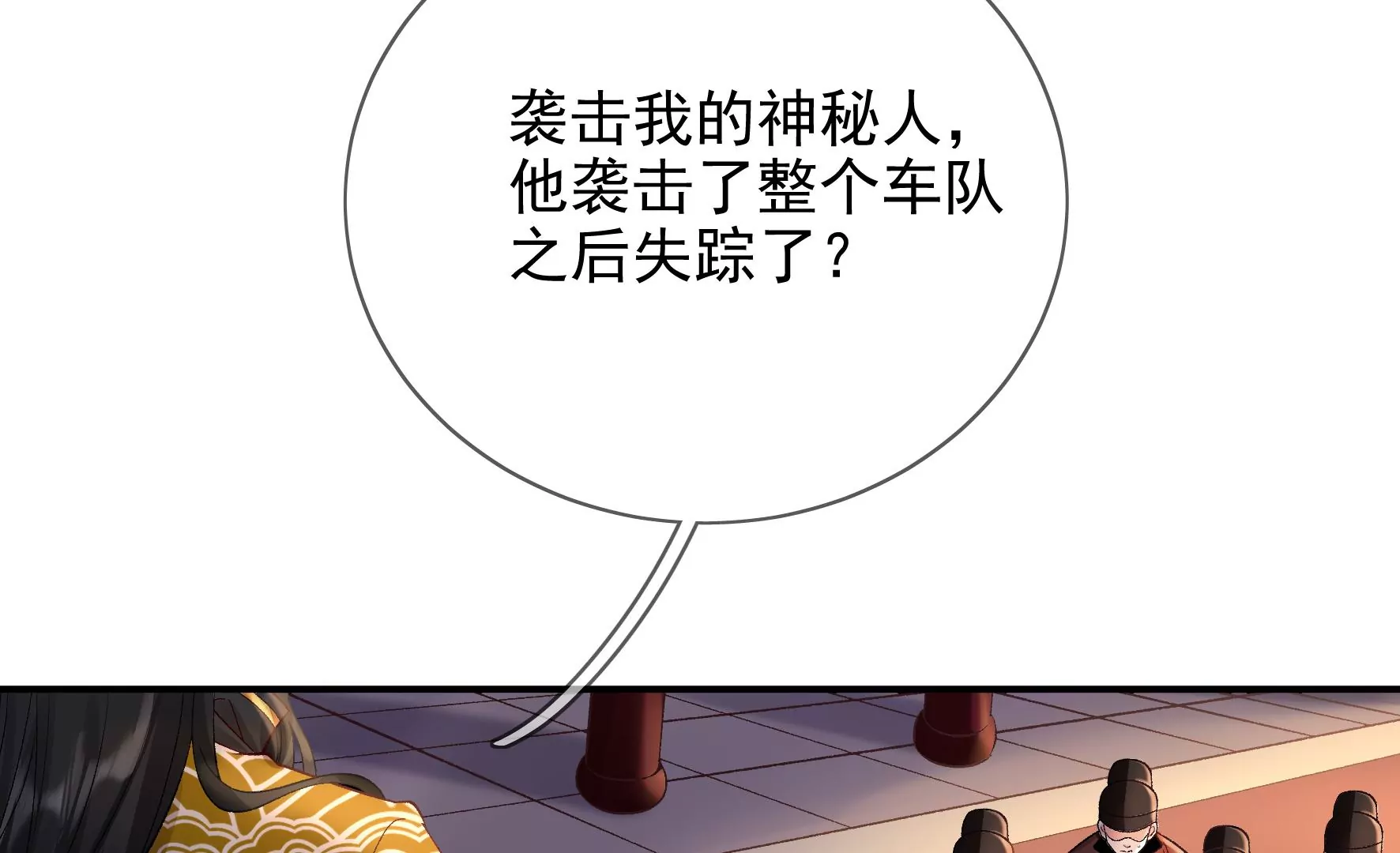 第129话：须弥花界 第22页