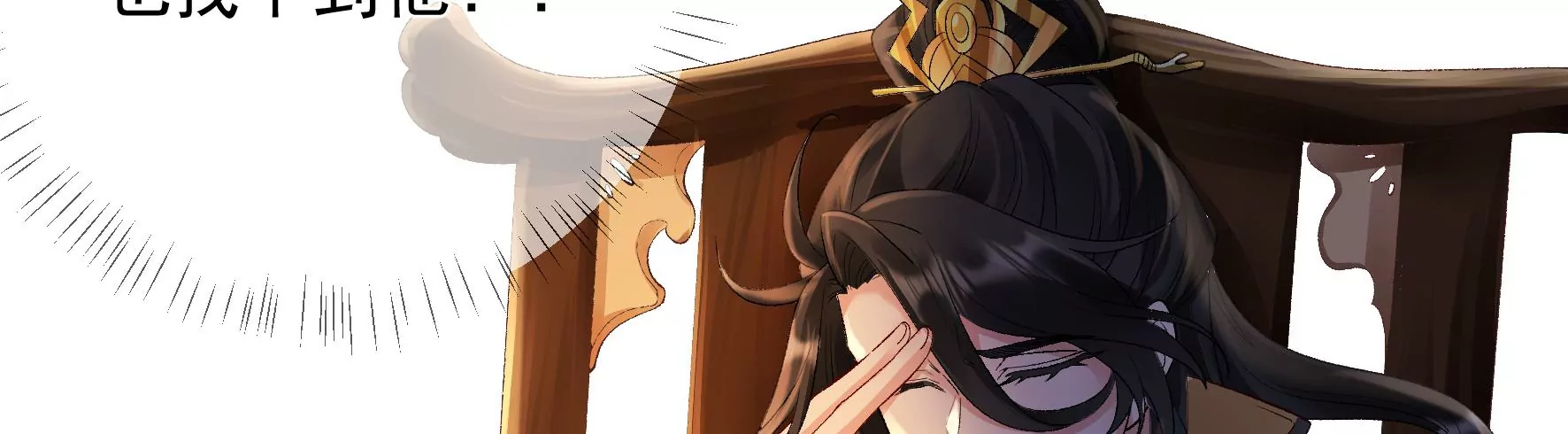 第129话：须弥花界 第24页