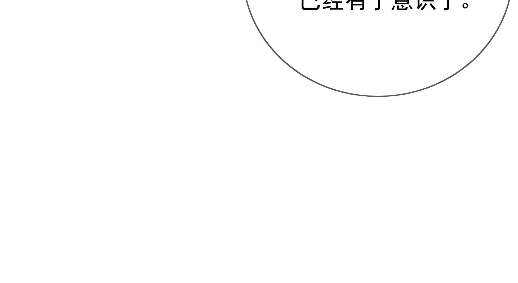 第129话：须弥花界 第35页