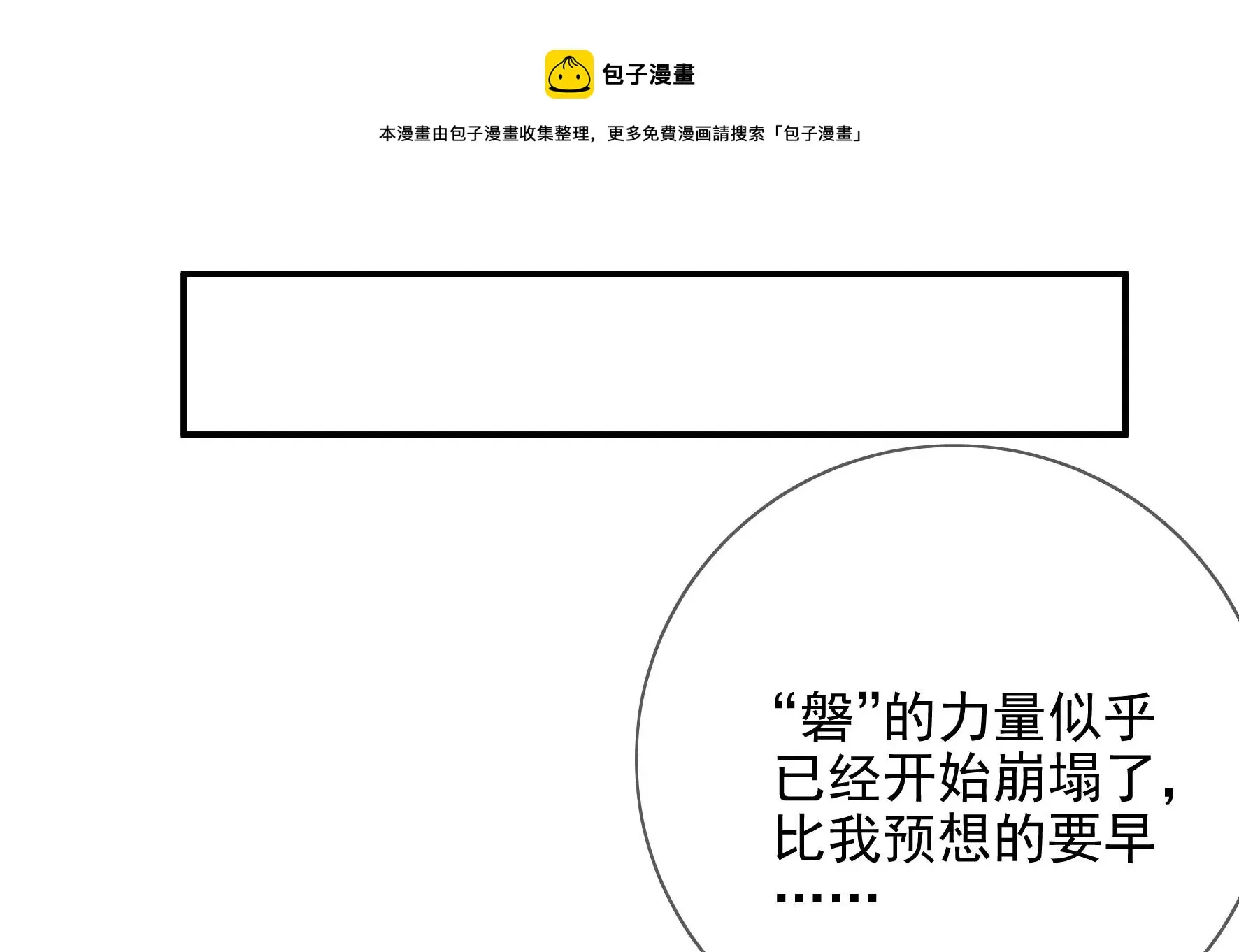 第129话：须弥花界 第37页