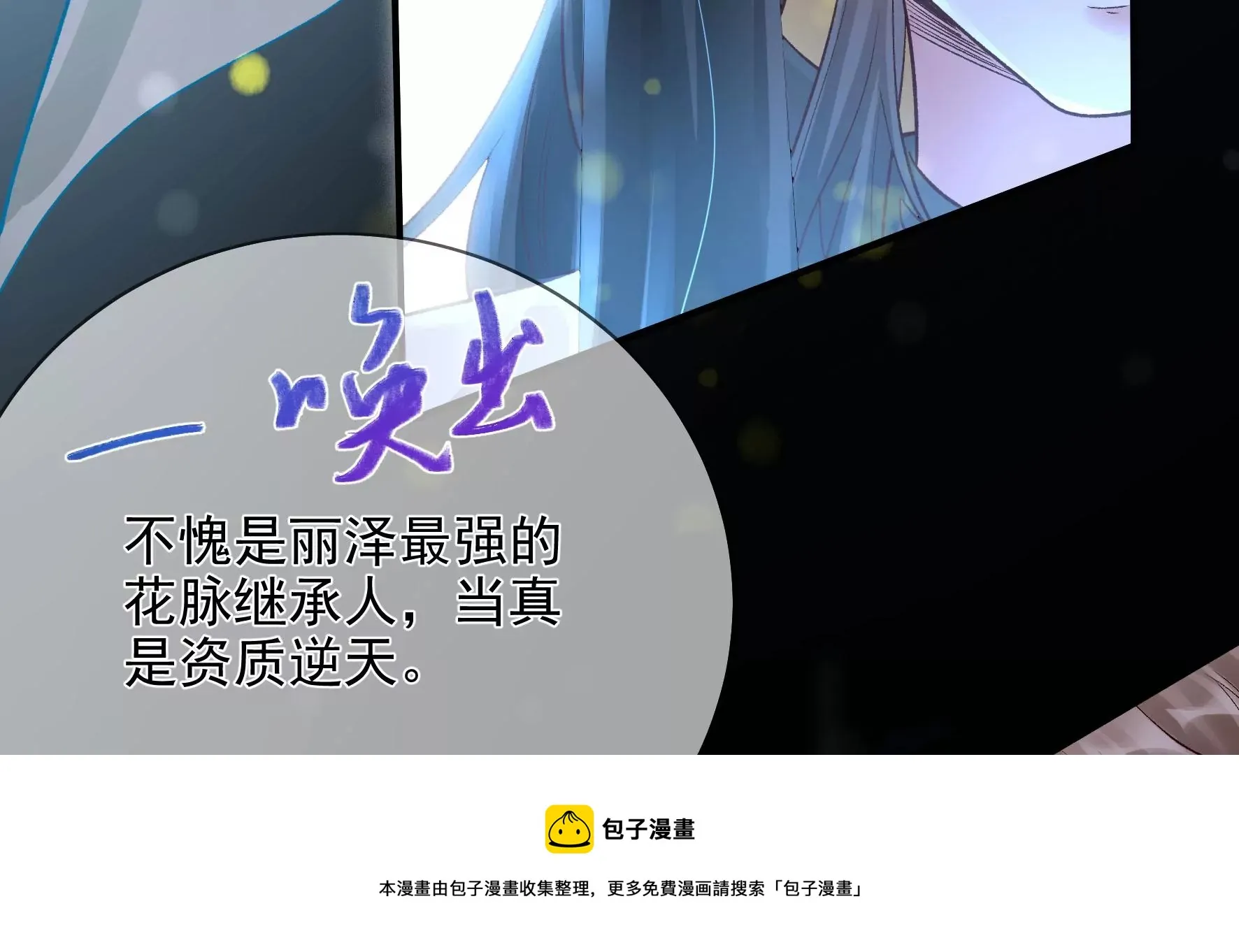 第129话：须弥花界 第45页