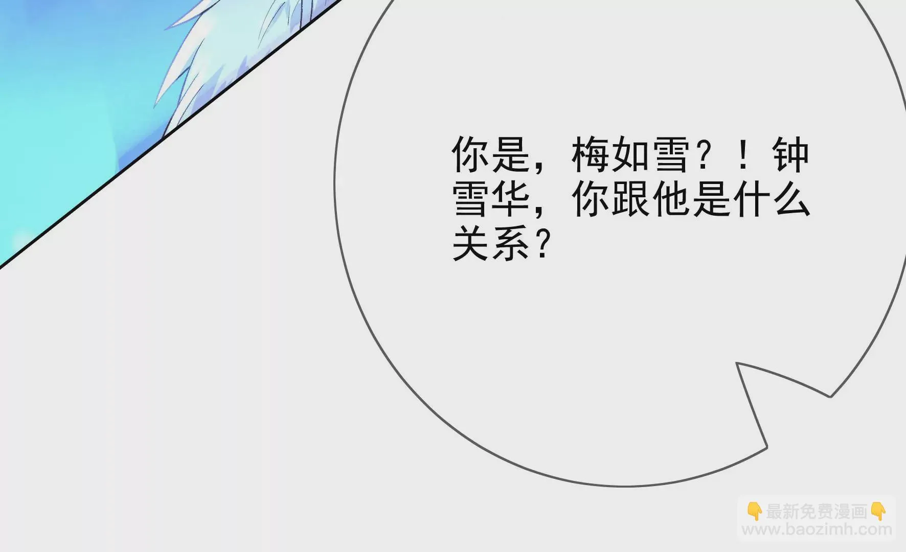 第129话：须弥花界 第48页