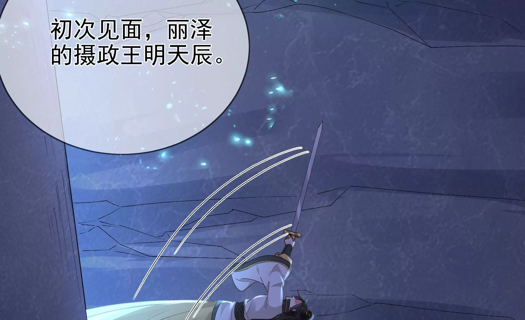 第129话：须弥花界 第51页