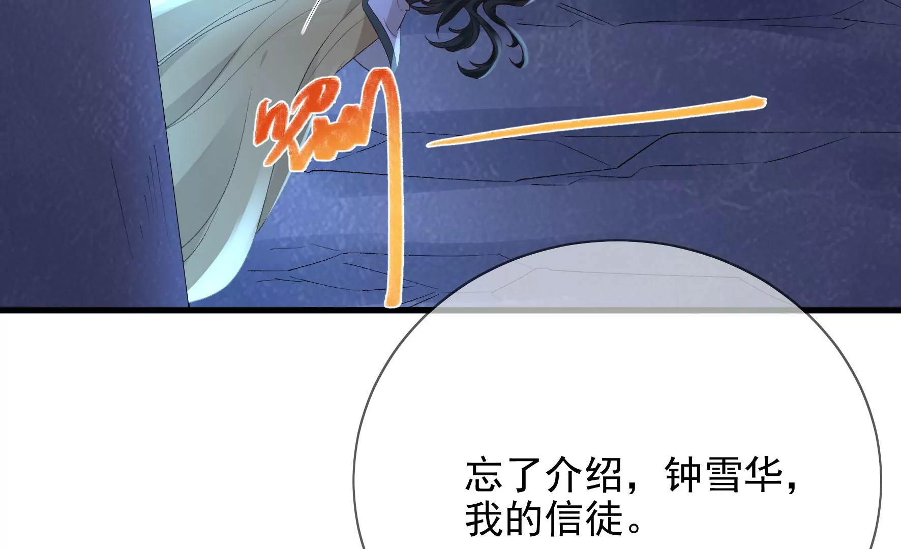 第129话：须弥花界 第52页