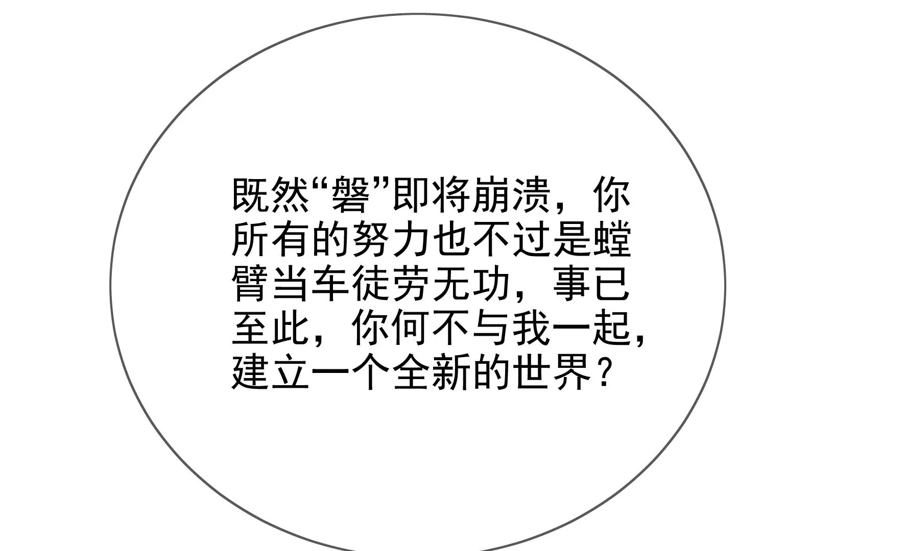 第129话：须弥花界 第63页