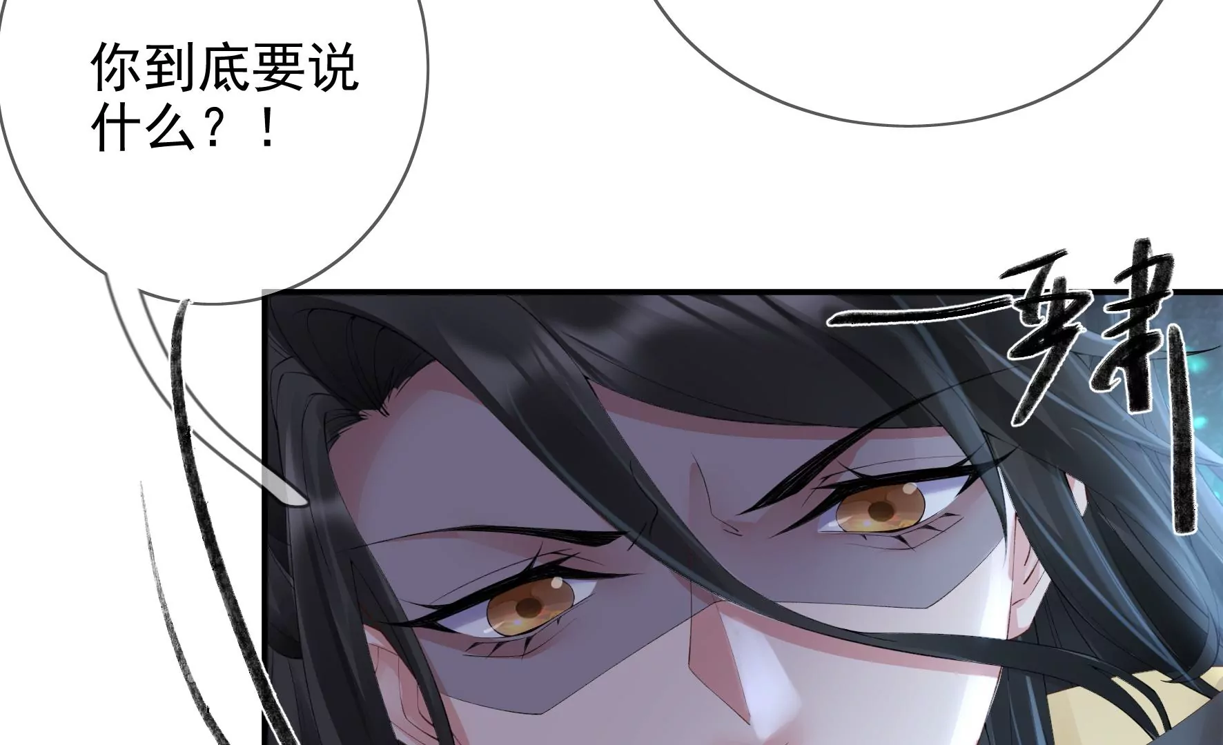 第129话：须弥花界 第66页