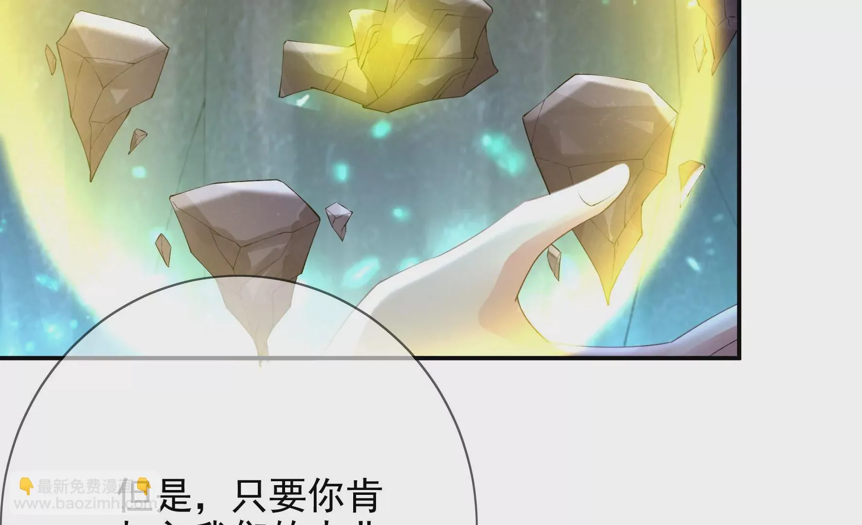 第129话：须弥花界 第70页