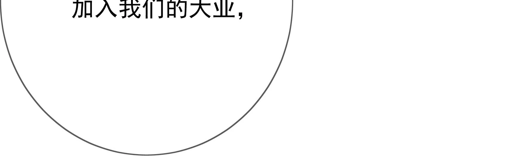 第129话：须弥花界 第71页