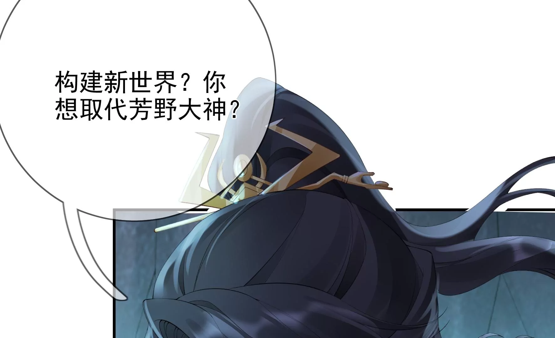 第129话：须弥花界 第75页