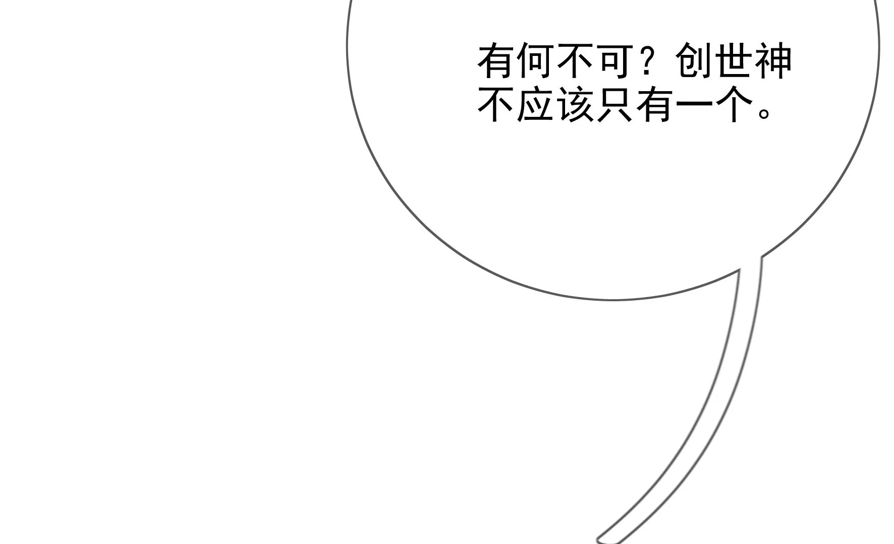 第129话：须弥花界 第78页