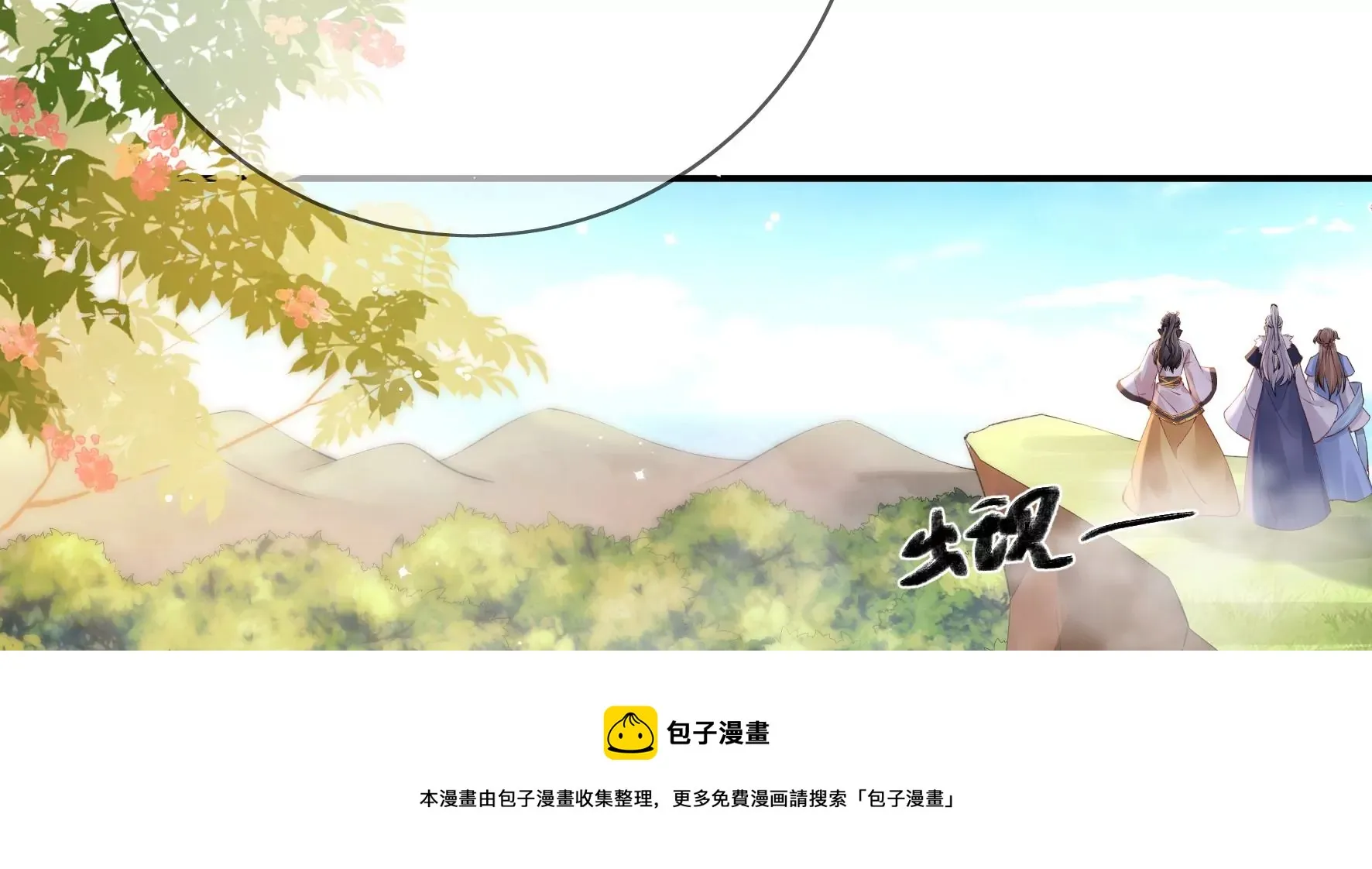 第129话：须弥花界 第85页