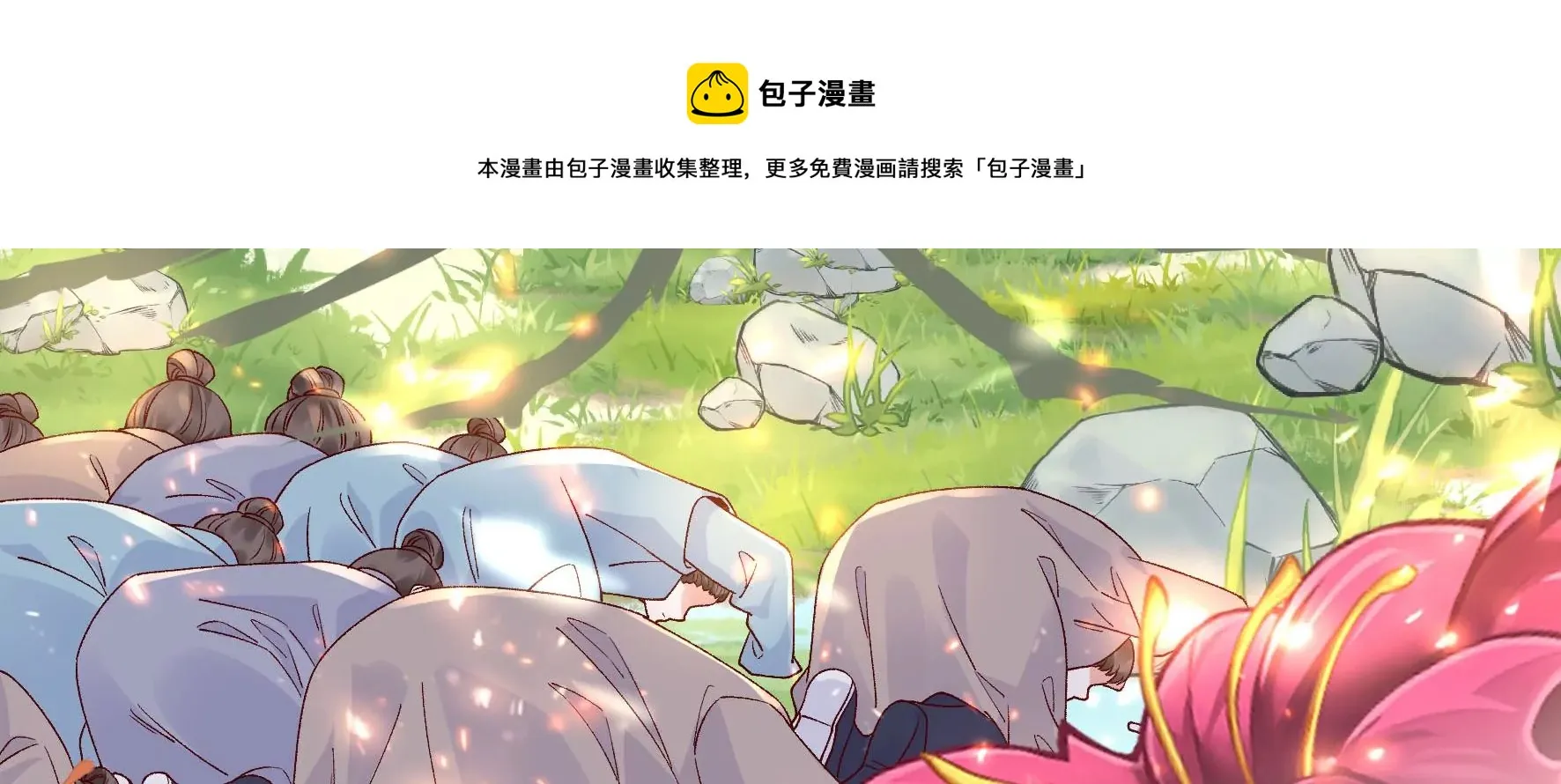 第129话：须弥花界 第93页