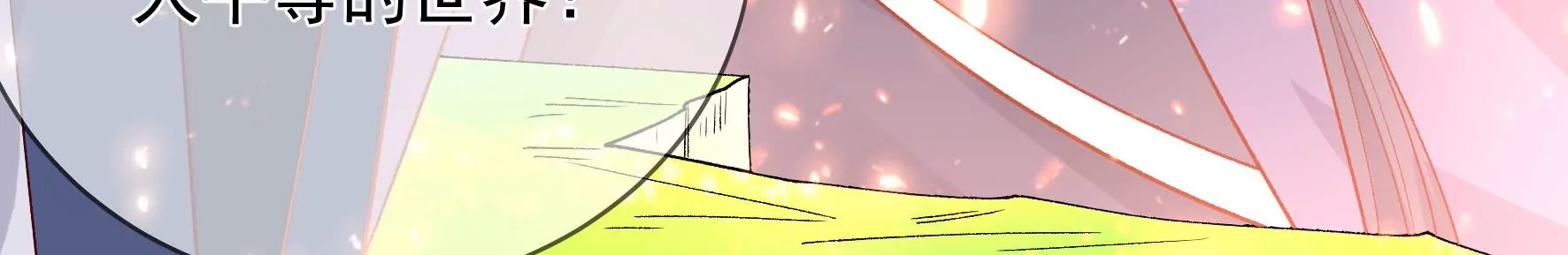 第129话：须弥花界 第102页