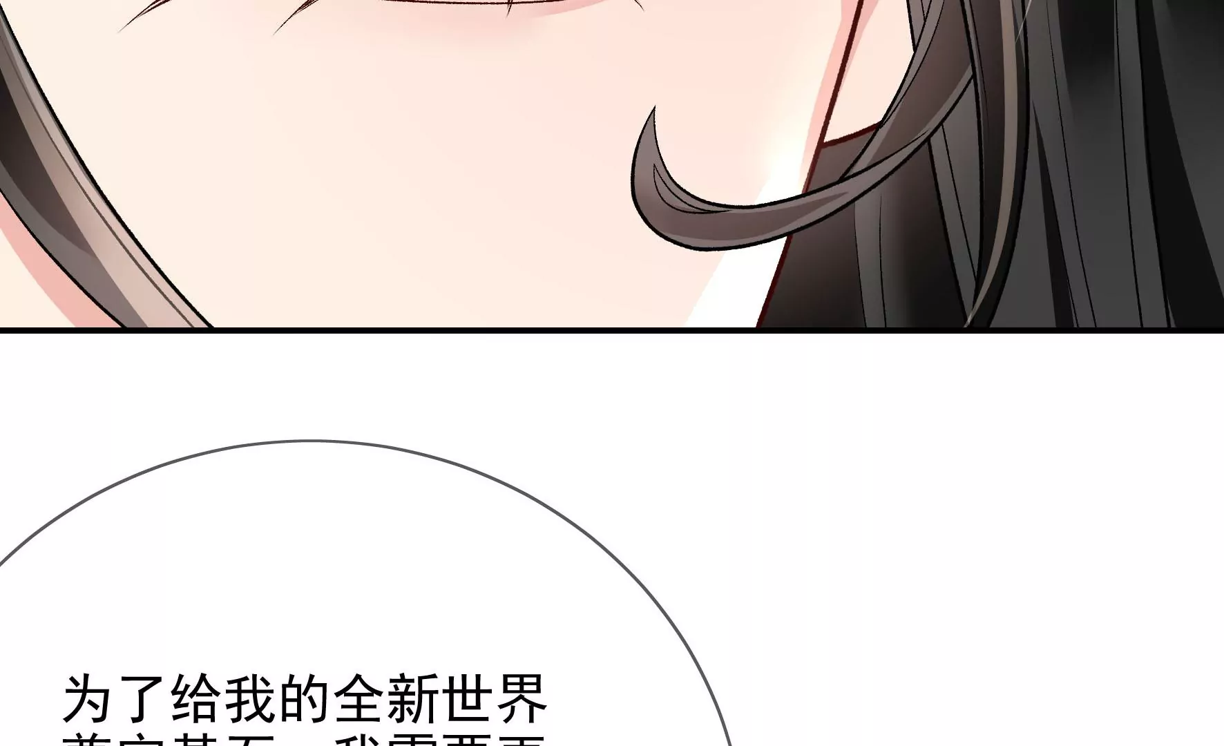 第129话：须弥花界 第110页